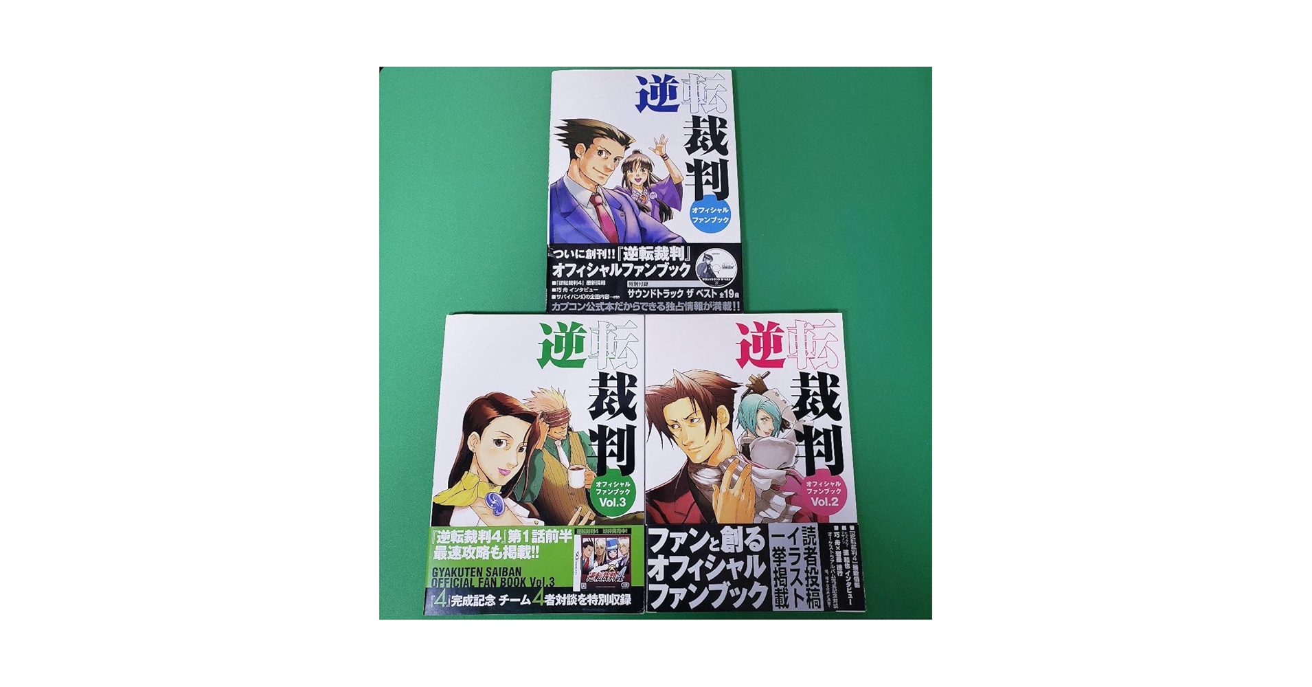 Amazon.co.jp: 逆転裁判1 2 3 オフィシャルファンブック 3冊